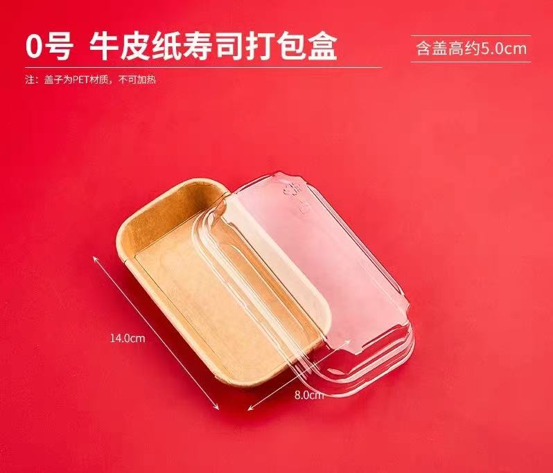 Bandeja de Sushi Kraft (0.091€/Uds)(800Uds/Caja)140*80*48mm