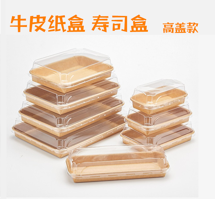 Bandeja de Sushi Kraft (0.112€/Uds)(600Uds/Caja)160*90*48mm