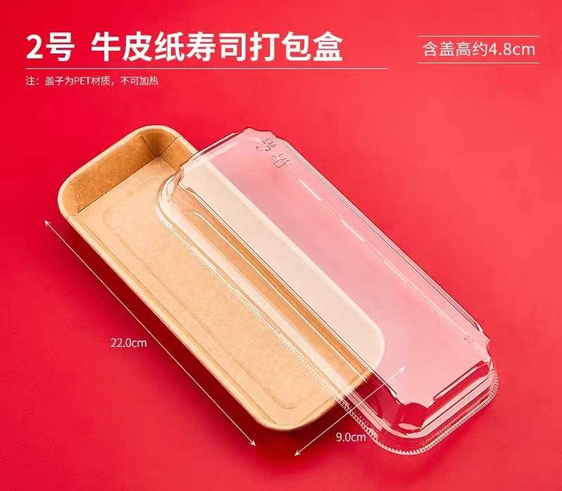 Bandeja de Sushi Kraft (0.151€/Uds)(400Uds/Caja)220*90*48mm