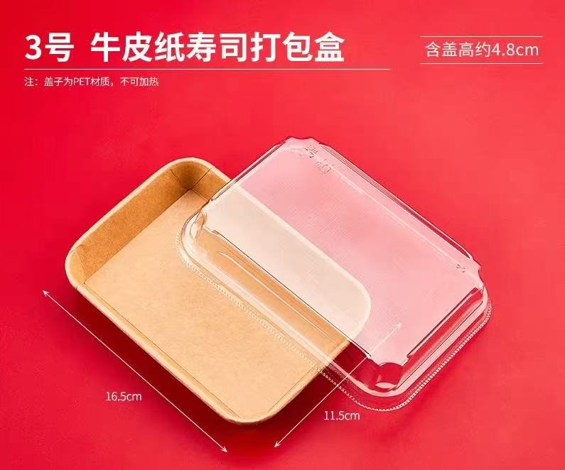 Bandeja de Sushi Kraft (0.140€/Uds)(400Uds/Caja)160*110*48mm