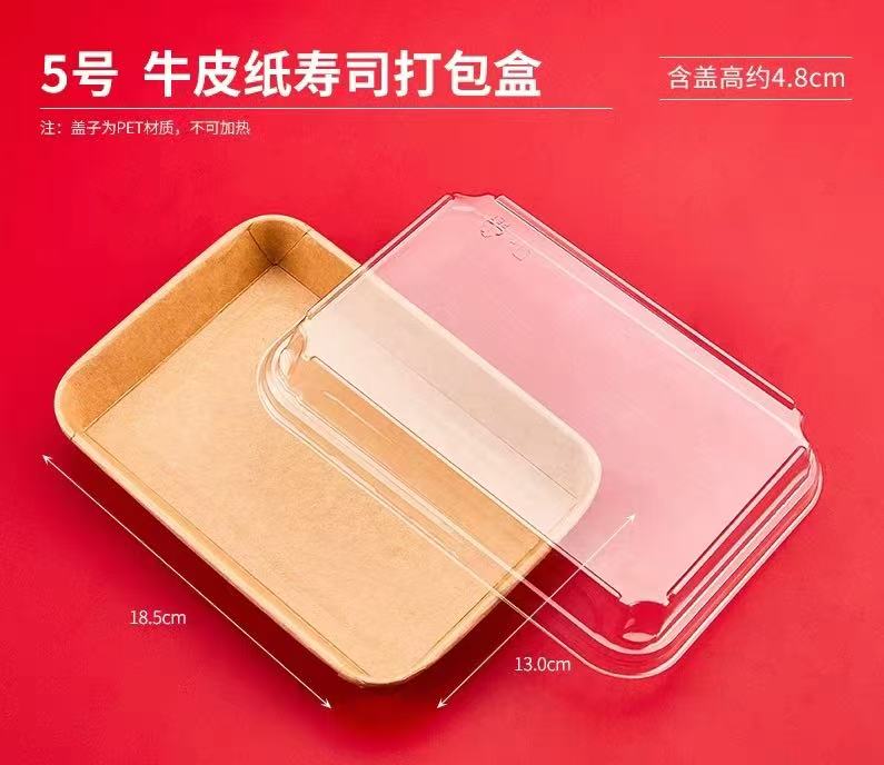 Bandeja de Sushi Kraft (0.168€/Uds)(400Uds/Caja)190*130*48mm