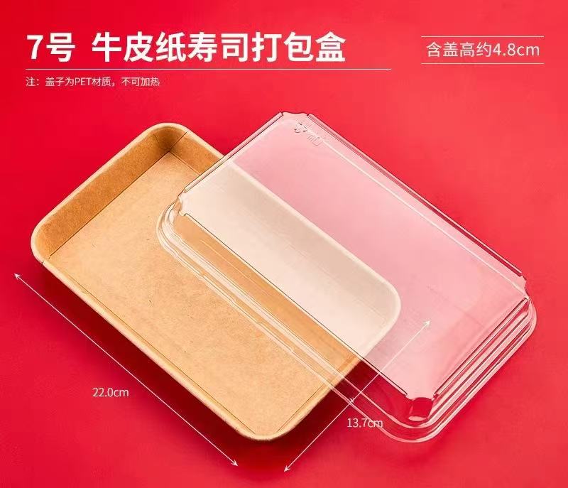 Bandeja de Sushi Kraft (0.202€/Uds)(400Uds/Caja)210*130*48mm