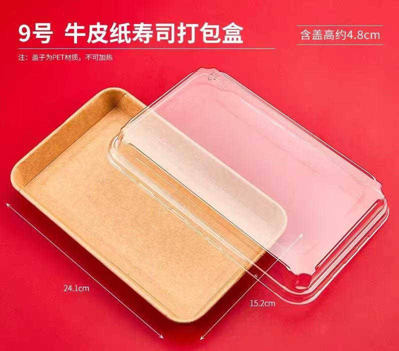 Bandeja de Sushi Kraft (0.227€/Uds)(300Uds/Caja)240*150*48mm