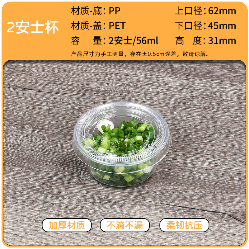 SALSERO TRANSPARENTE 2OZ CJ-2500 und