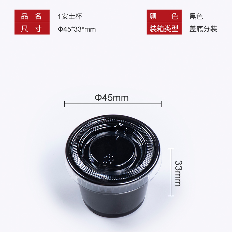 SALSERO TRANSPARENTE 1oz(0.015€/Uds)  (5000Uds/Caja)ɸ44/30*33mm