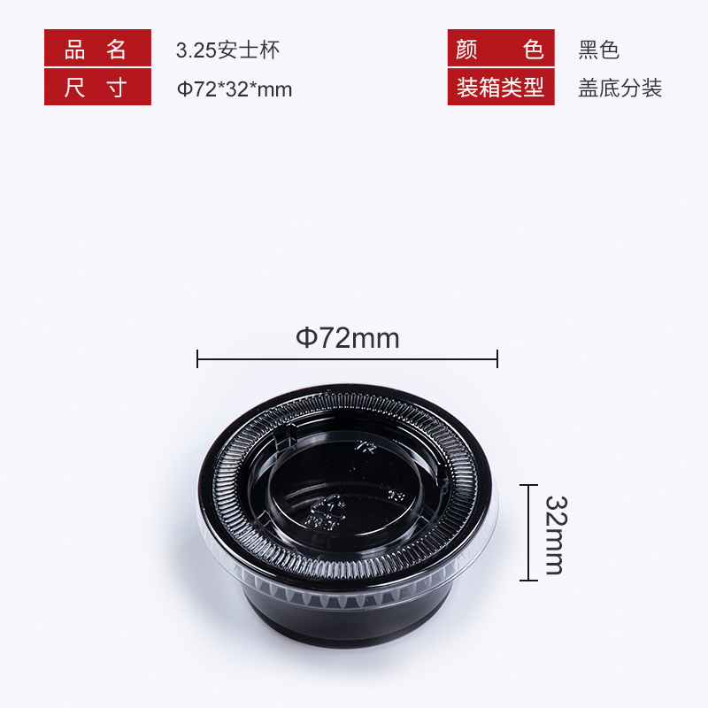 SALSERO TRANSPARENTE 3.25oz(0.034€/Uds)  (2500Uds/Caja)ɸ74/54*34mm