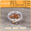 SALSERO TRANSPARENTE 3.25oz(0.034€/Uds)  (2500Uds/Caja)ɸ74/54*34mm