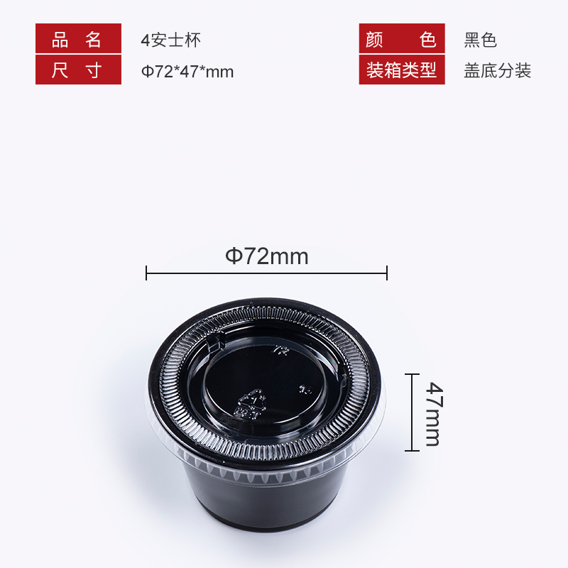 Plastic Container(Clear)4oz(0.034€/Uds)(2500Uds/Caja)(110g)