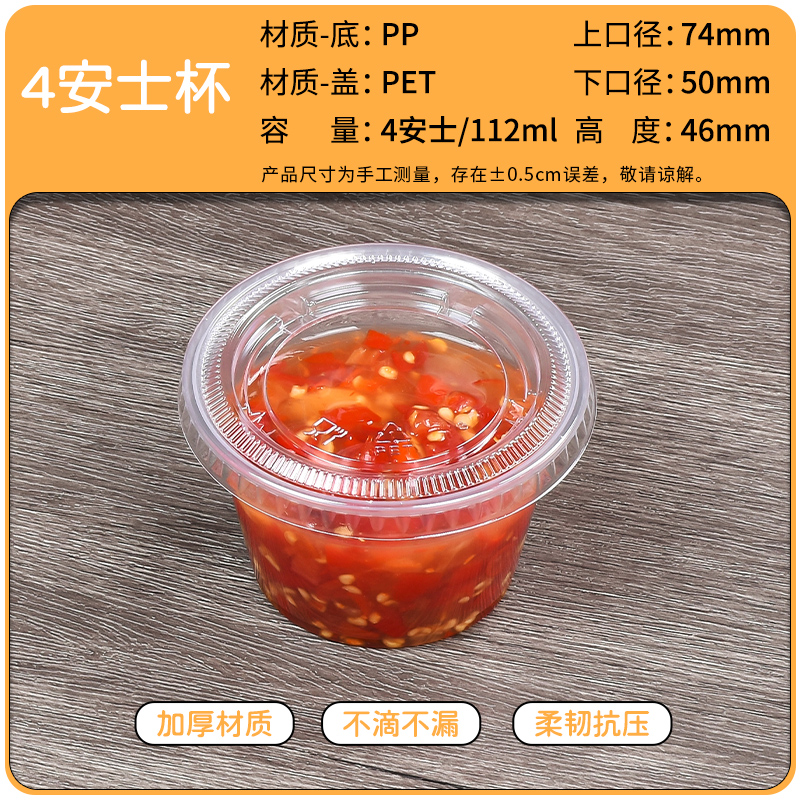 Plastic Container(Clear)(100uds)(110g)