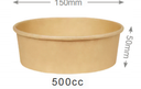 ENSALADERA DE CARTON KRAFT 500ml(300Uds/Caja)(ɸ150*50mm)(0.168€/uds)
