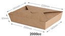 CARTON DE PAPEL KRAFT 2000cc(200Uds/Caja)(0.330€/Uds)（220*161*65mm)