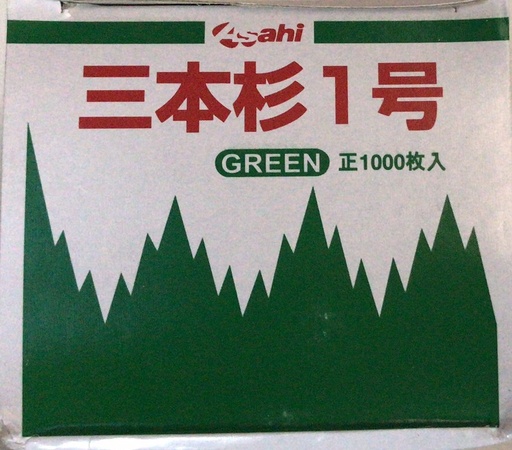 [三本杉] 三本杉 1号